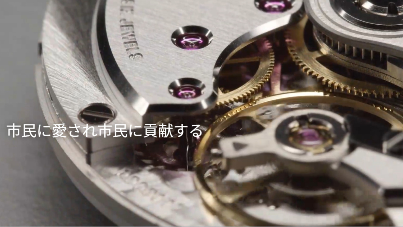 シチズン時計株式会社のトップ画像