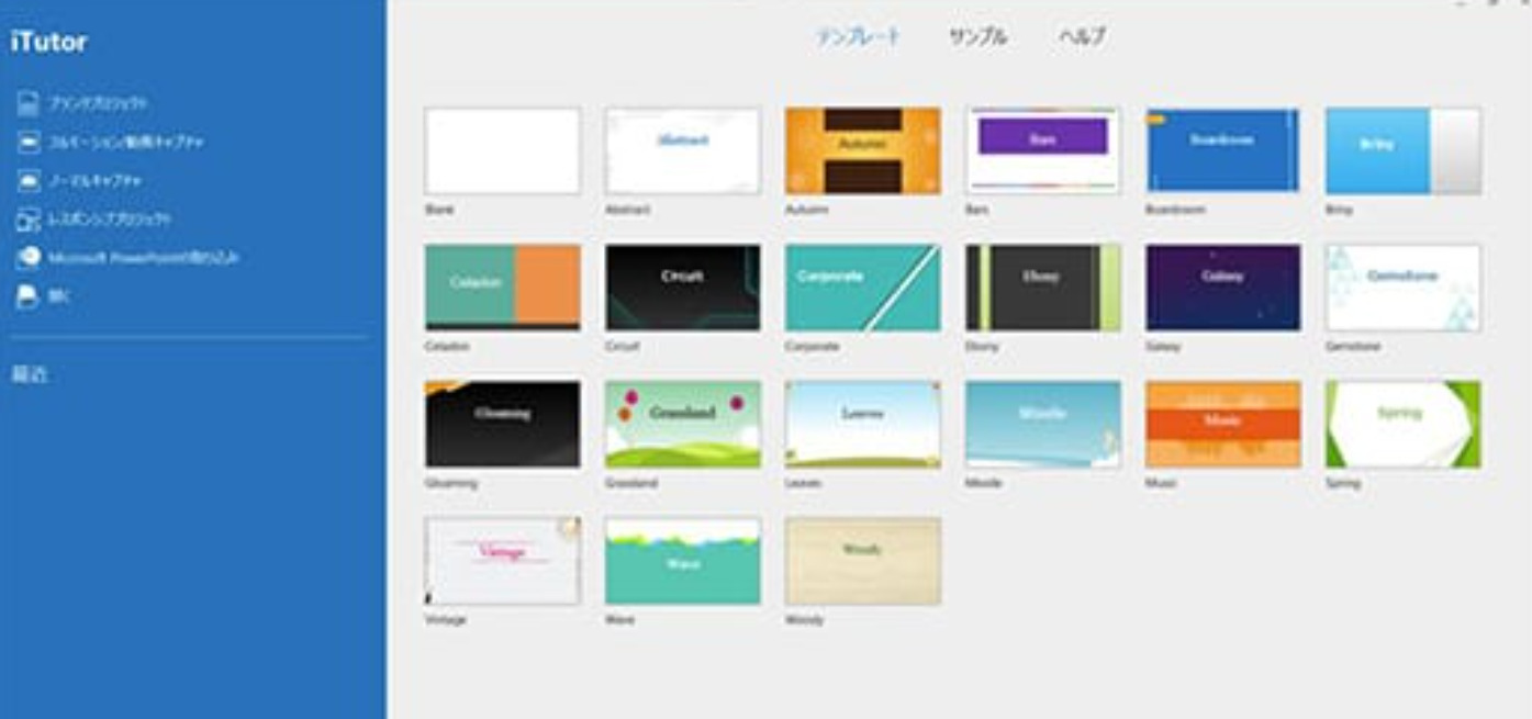 iTutorについて：動画作成-iTutor