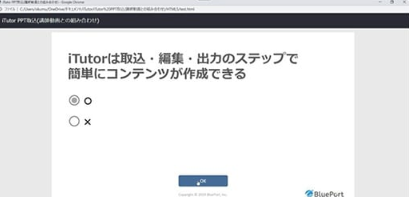 iTutorについて：教育コンテンツ作成-iTutor