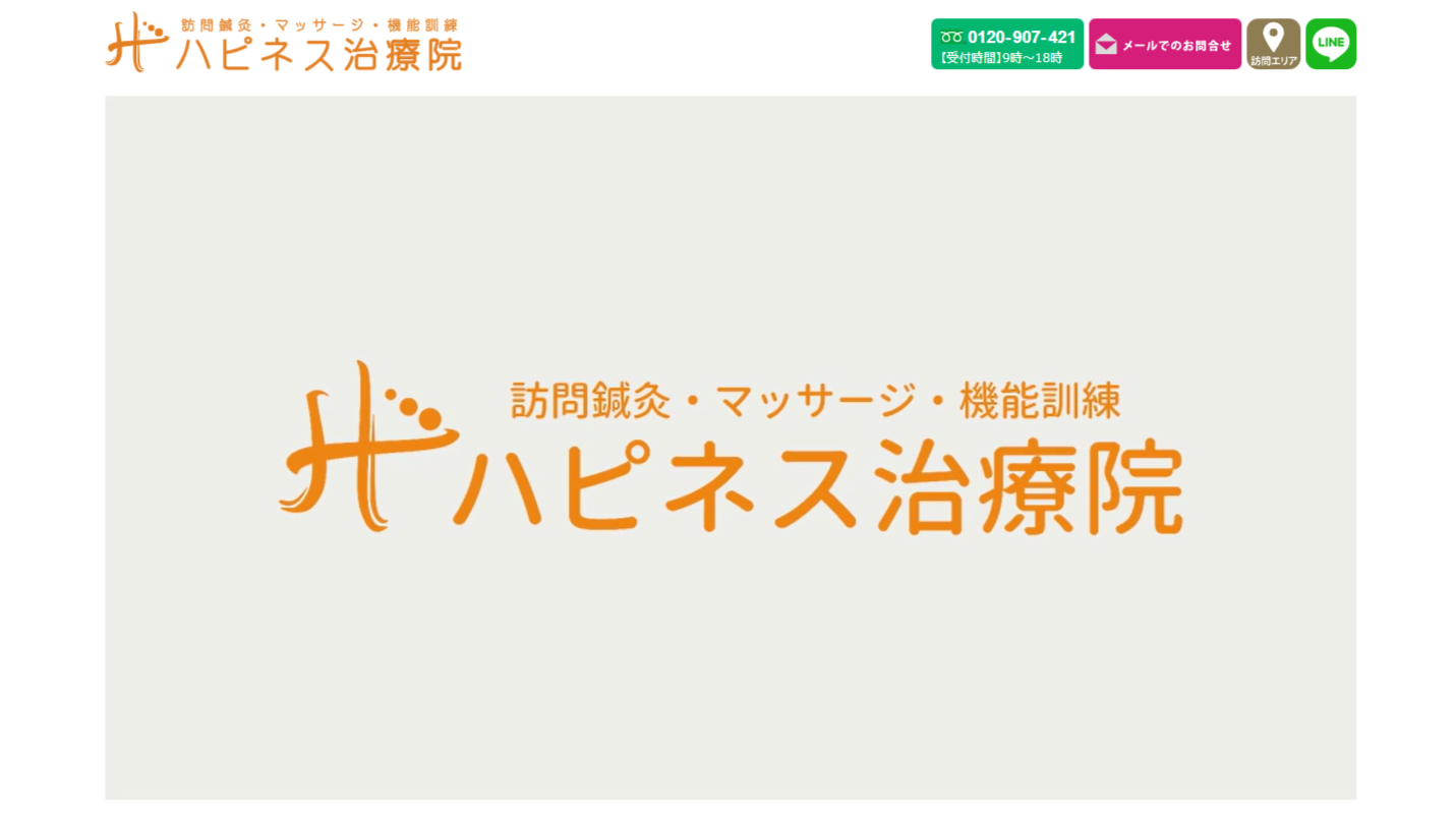 株式会社ハピネスのトップ画像