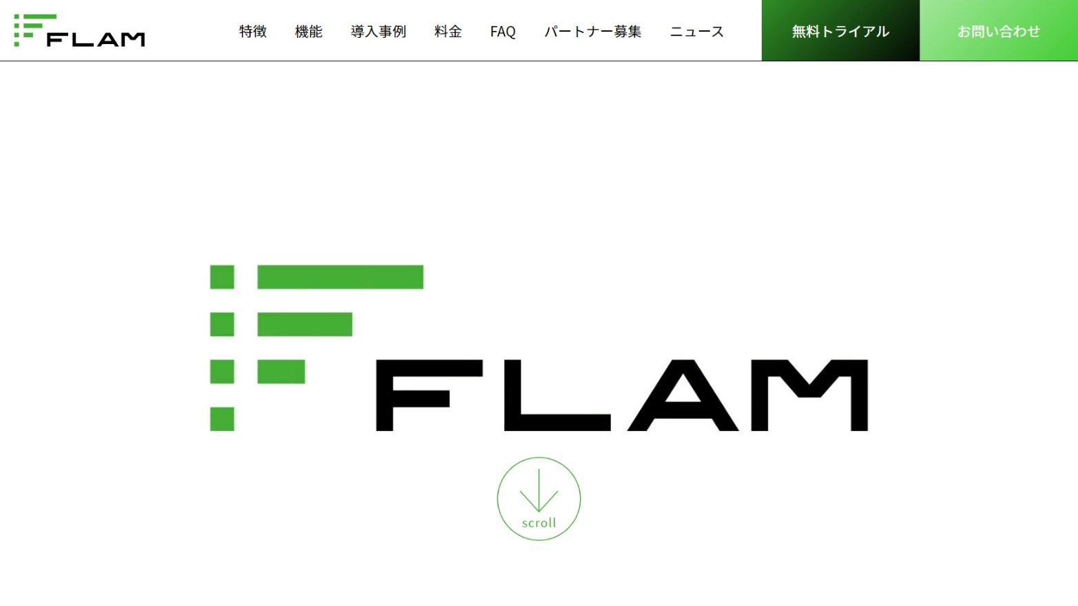 FLAMのトップページ画像