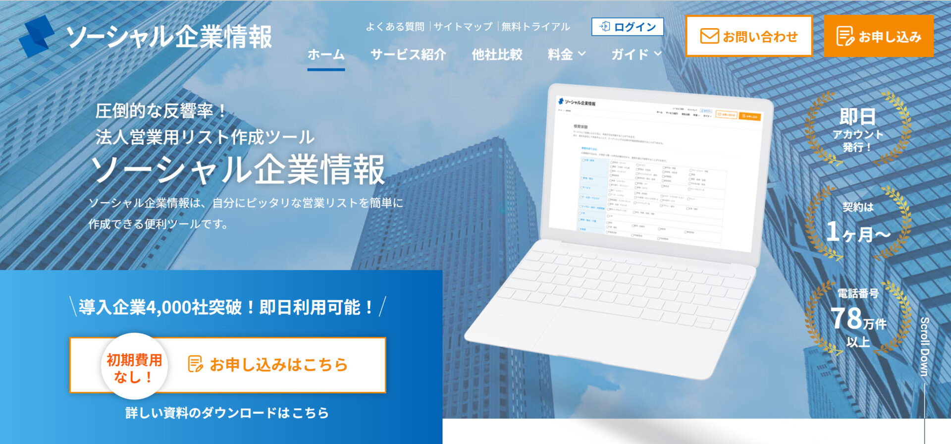 ソーシャル企業情報のトップ画像