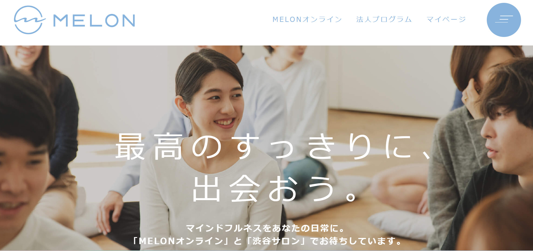 株式会社Melonのトップページ