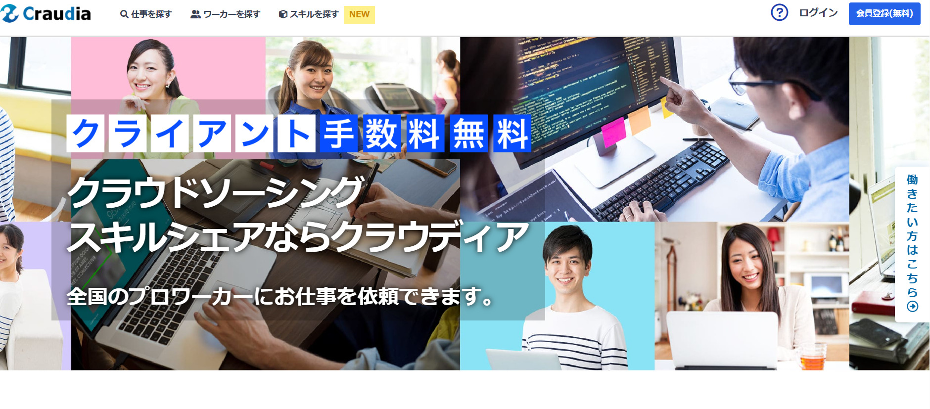 クラウディアのトップページ