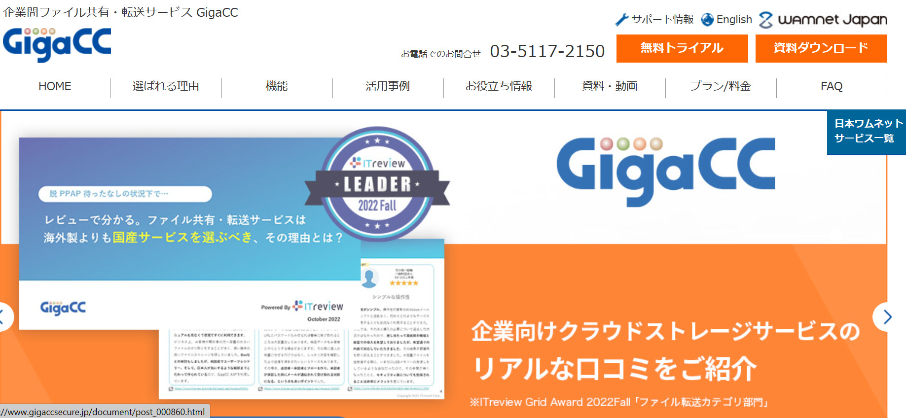 GigaCCのトップ画像