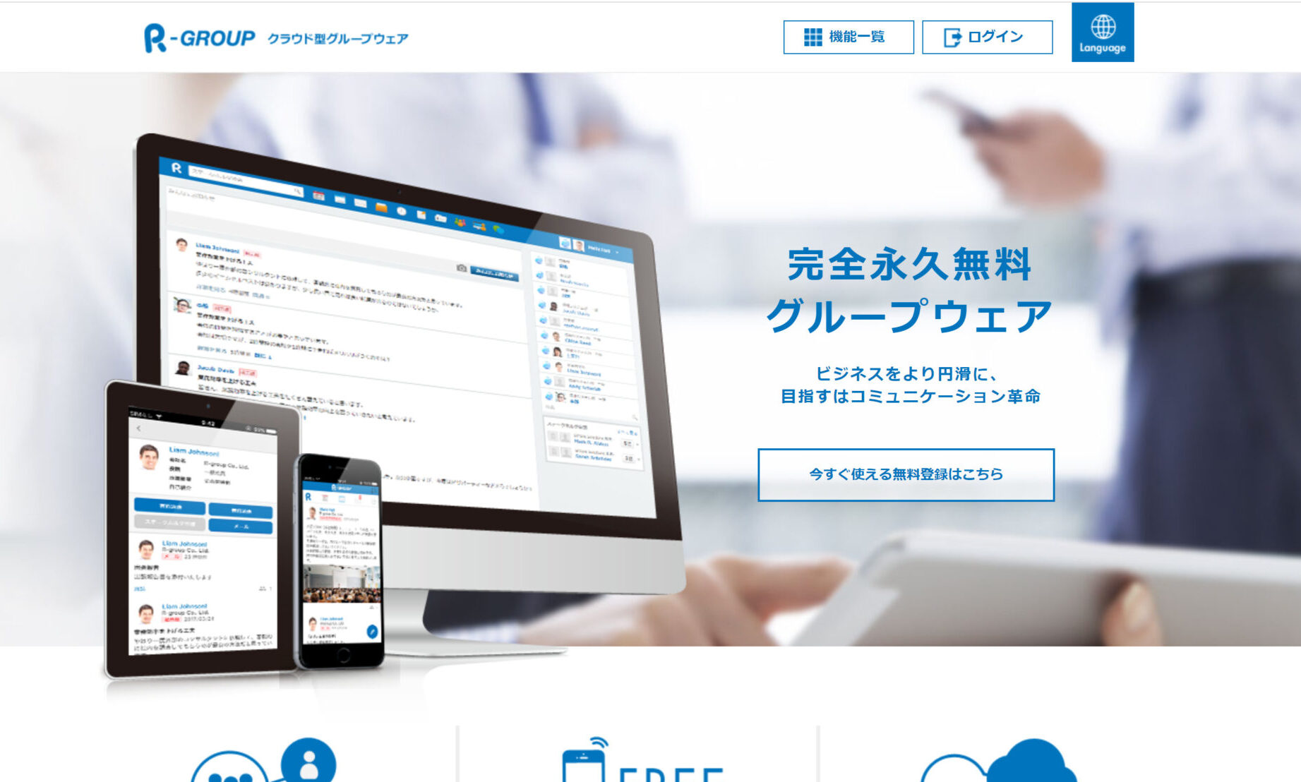 R-GROUP(アールグループ)のトップ画像