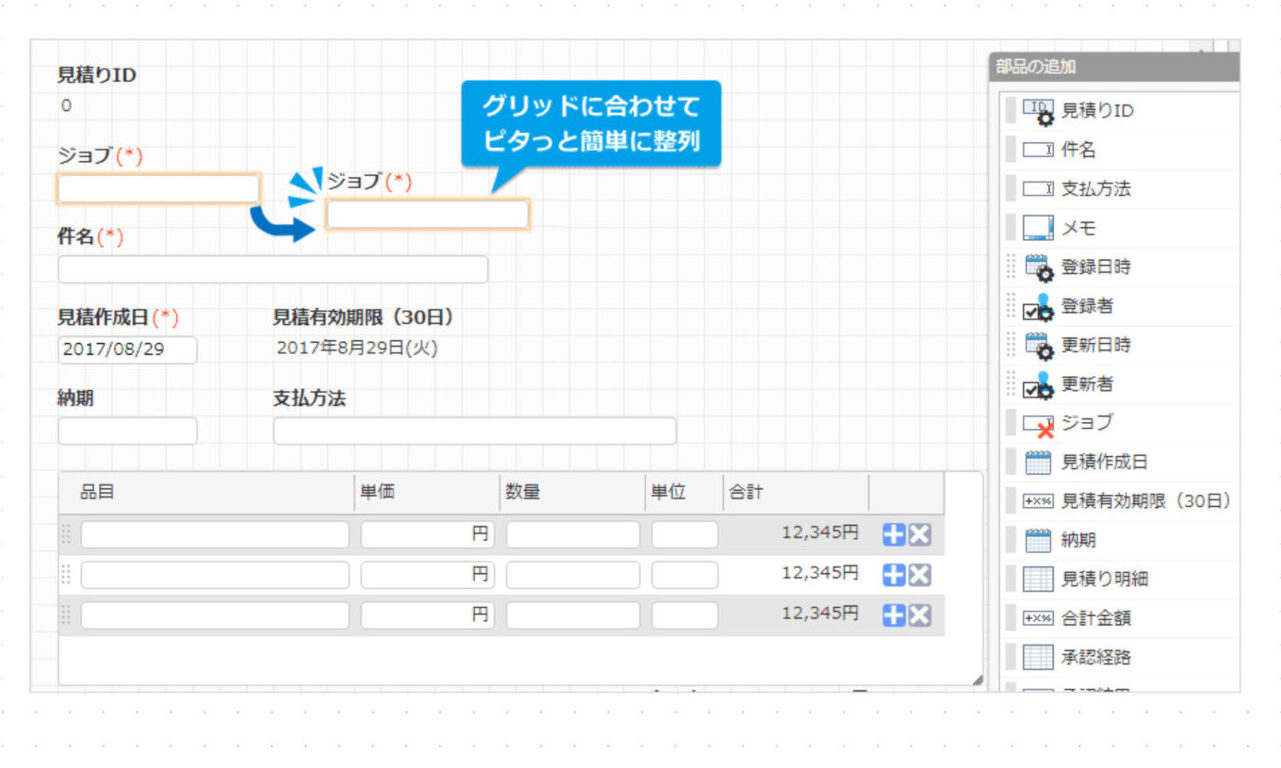 desknet's NEOのAppSuite
