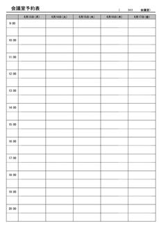 [文書]のテンプレート画像