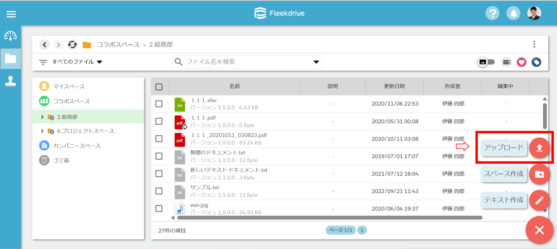 Fleekdrive(フリークドライブ)とは？使い方や料金・評判も紹介！