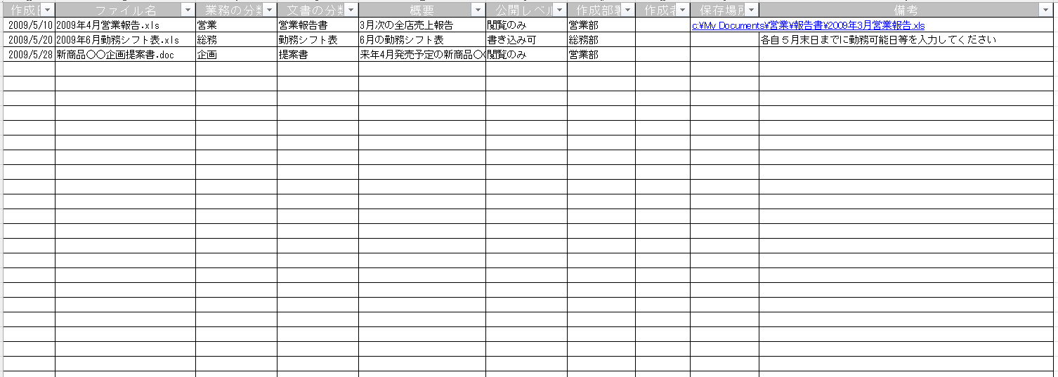 文書管理台帳の作成に便利なテンプレート3選！おすすめのツールも紹介 – 業務効率化ガイド｜業務効率化のノウハウを発信するメディア