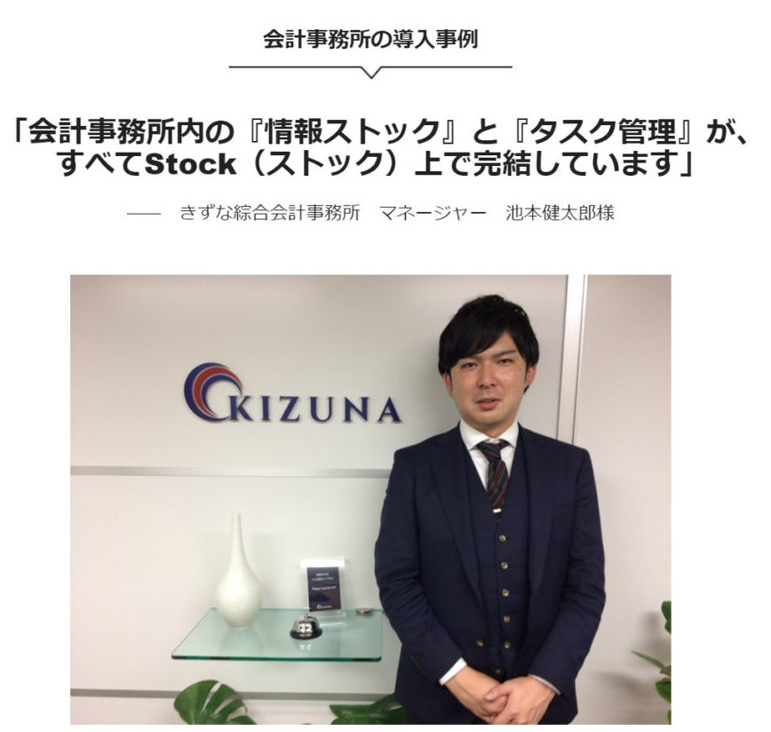 きずな綜合会計事務所のトップ画像