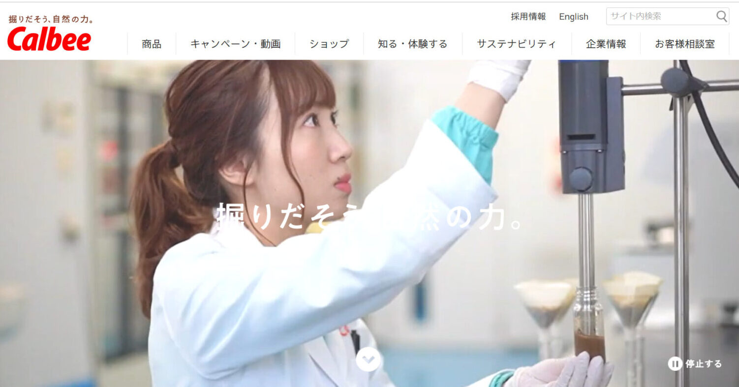 カルビー株式会社のトップ画像