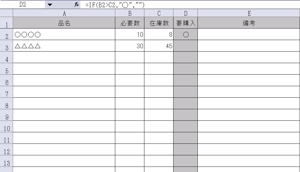 文書テンプレートの無料ダウンロードのテンプレート画像