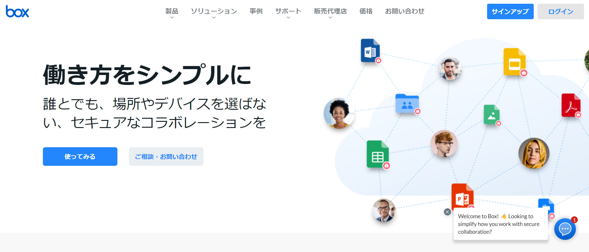 Boxのトップ画像