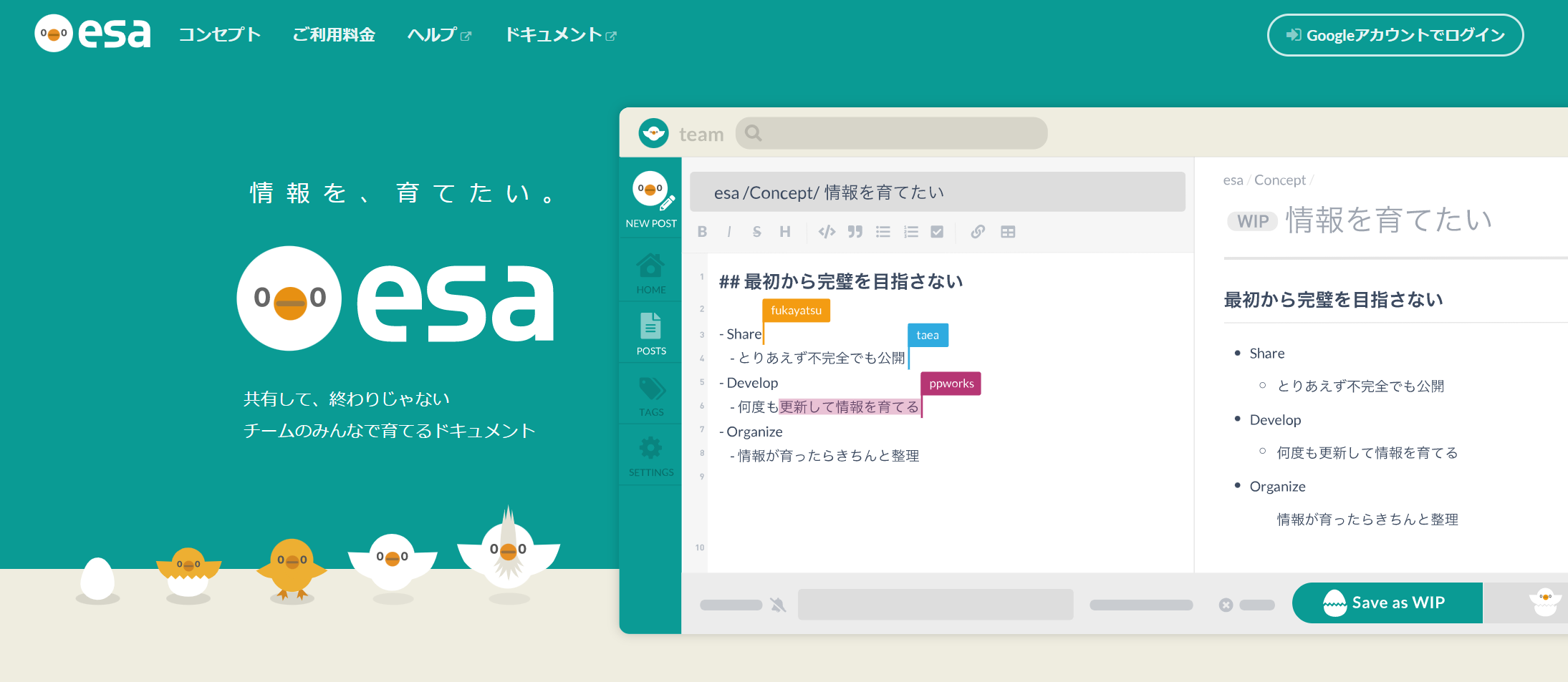 esaのトップページ