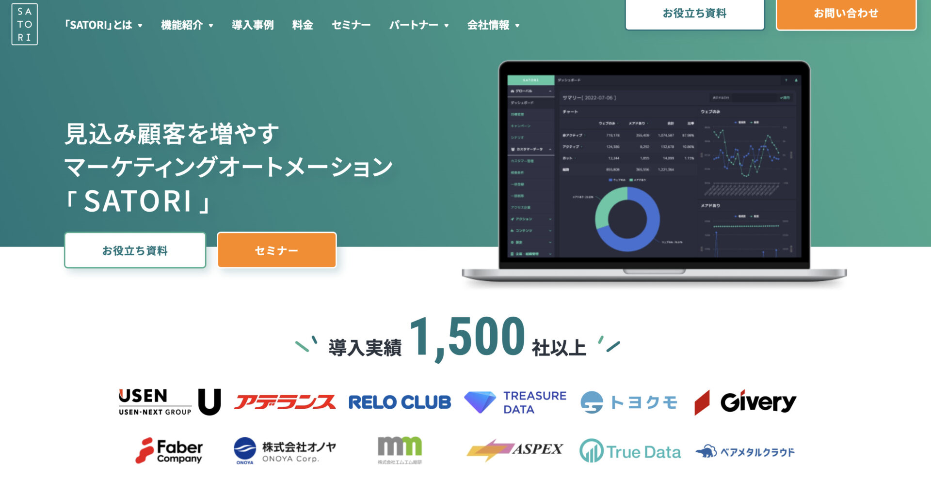 SATORI株式会社の公式サイトの画像
