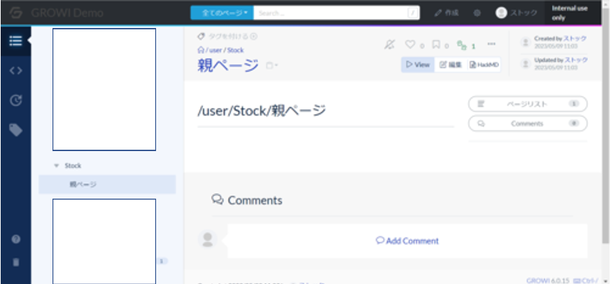 ページ作成画面