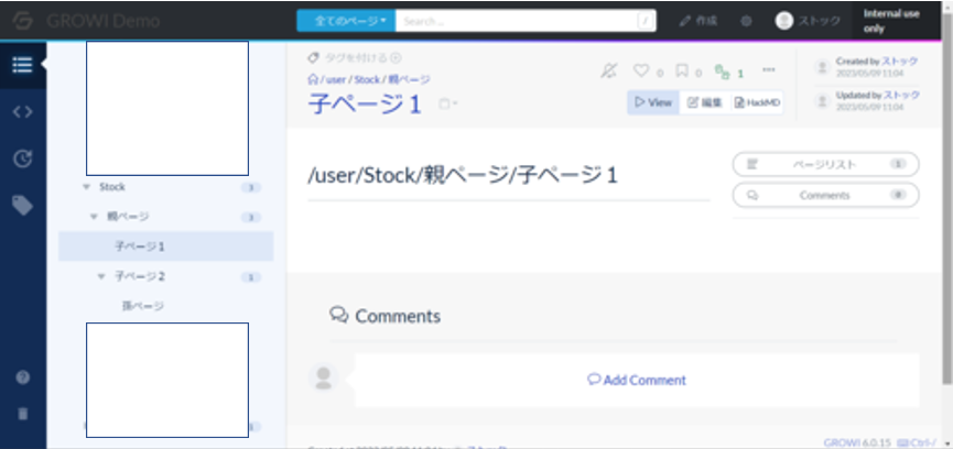 ページツリーの画面