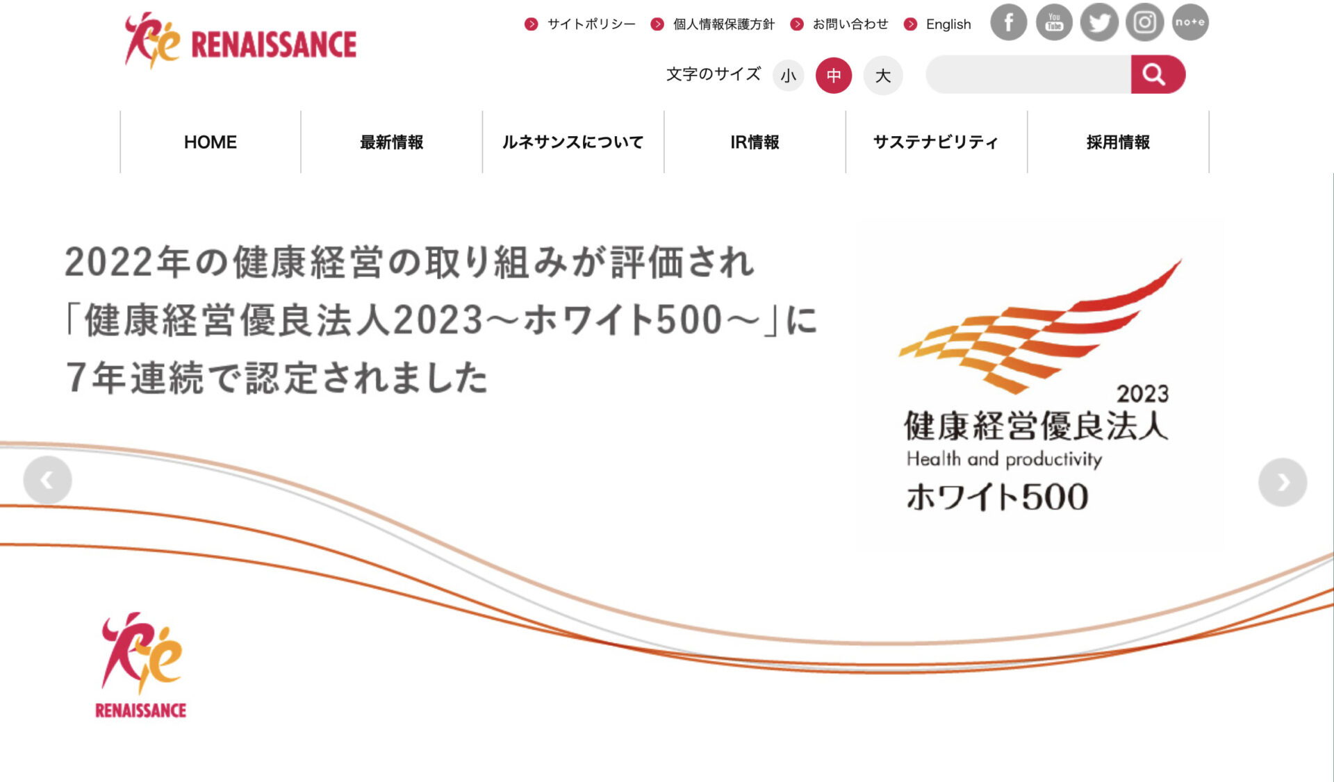 株式会社ルネサンスの紹介ページ