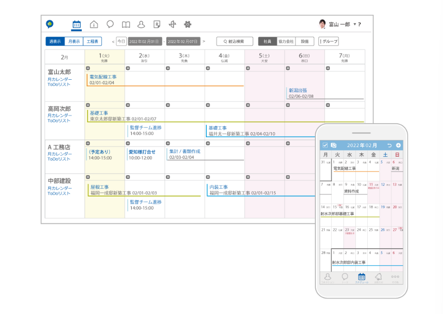 Kizukuグループウェア機能のカレンダー画面