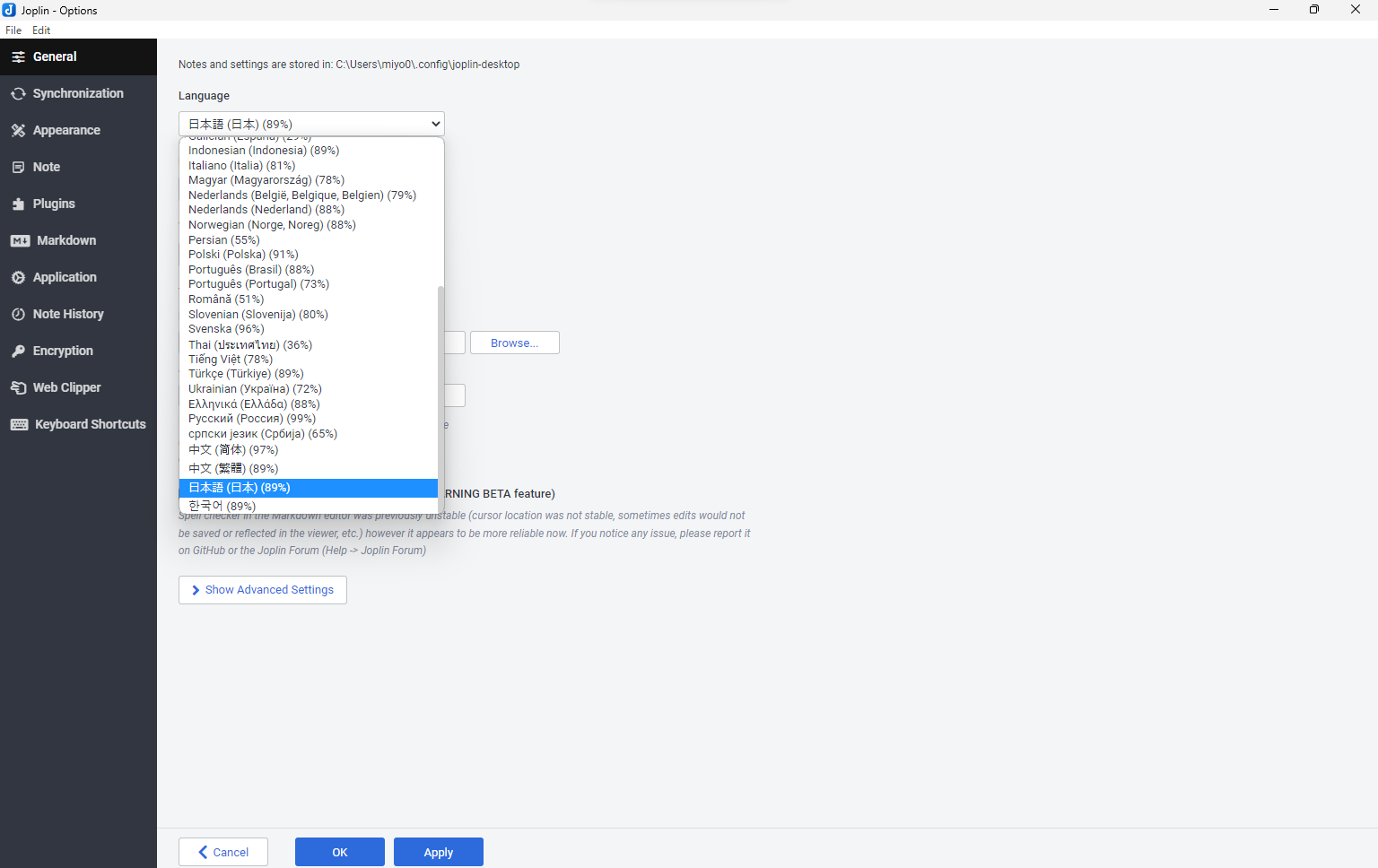 Joplinの言語変更ページ