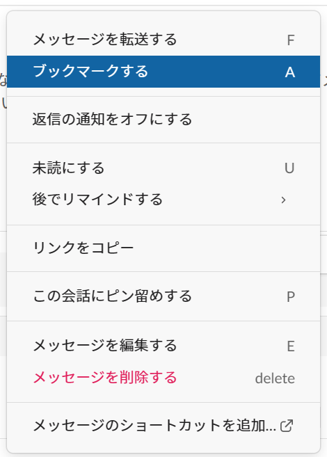 ブックマークを設定している画像