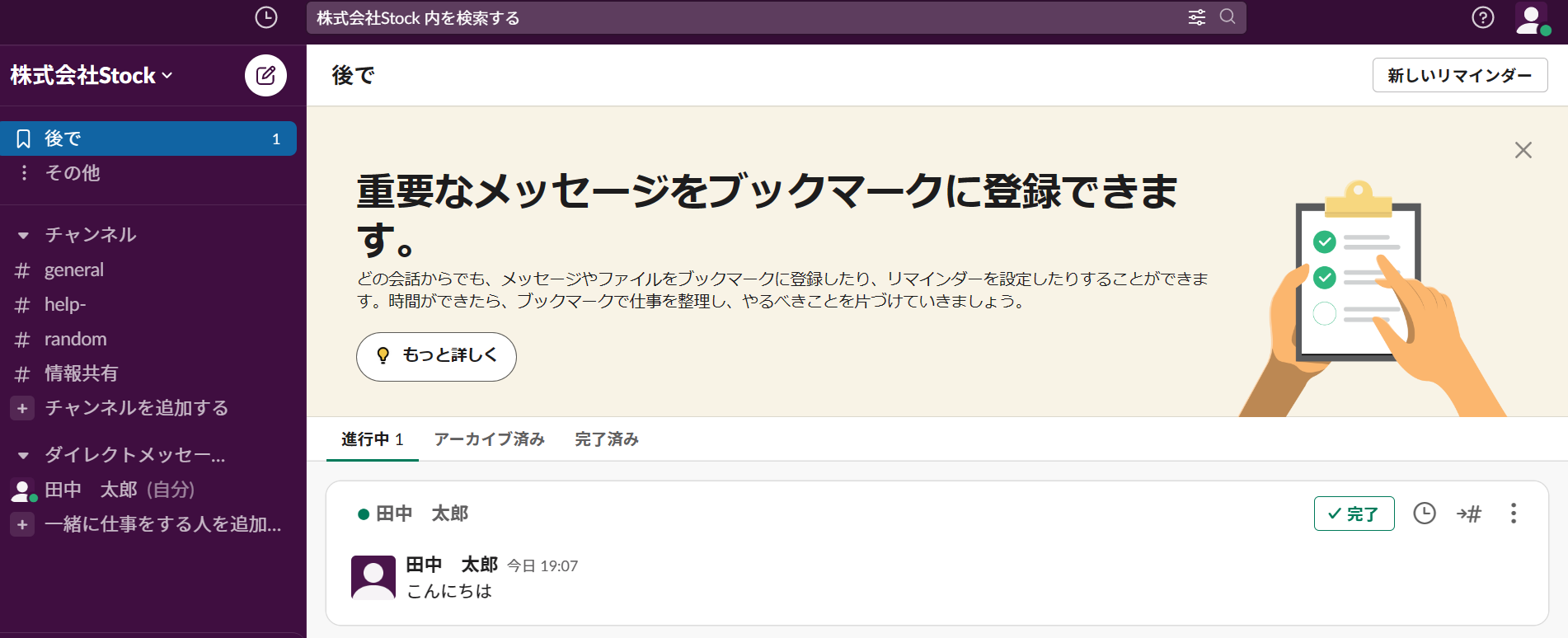 「後で」が表示されている画像