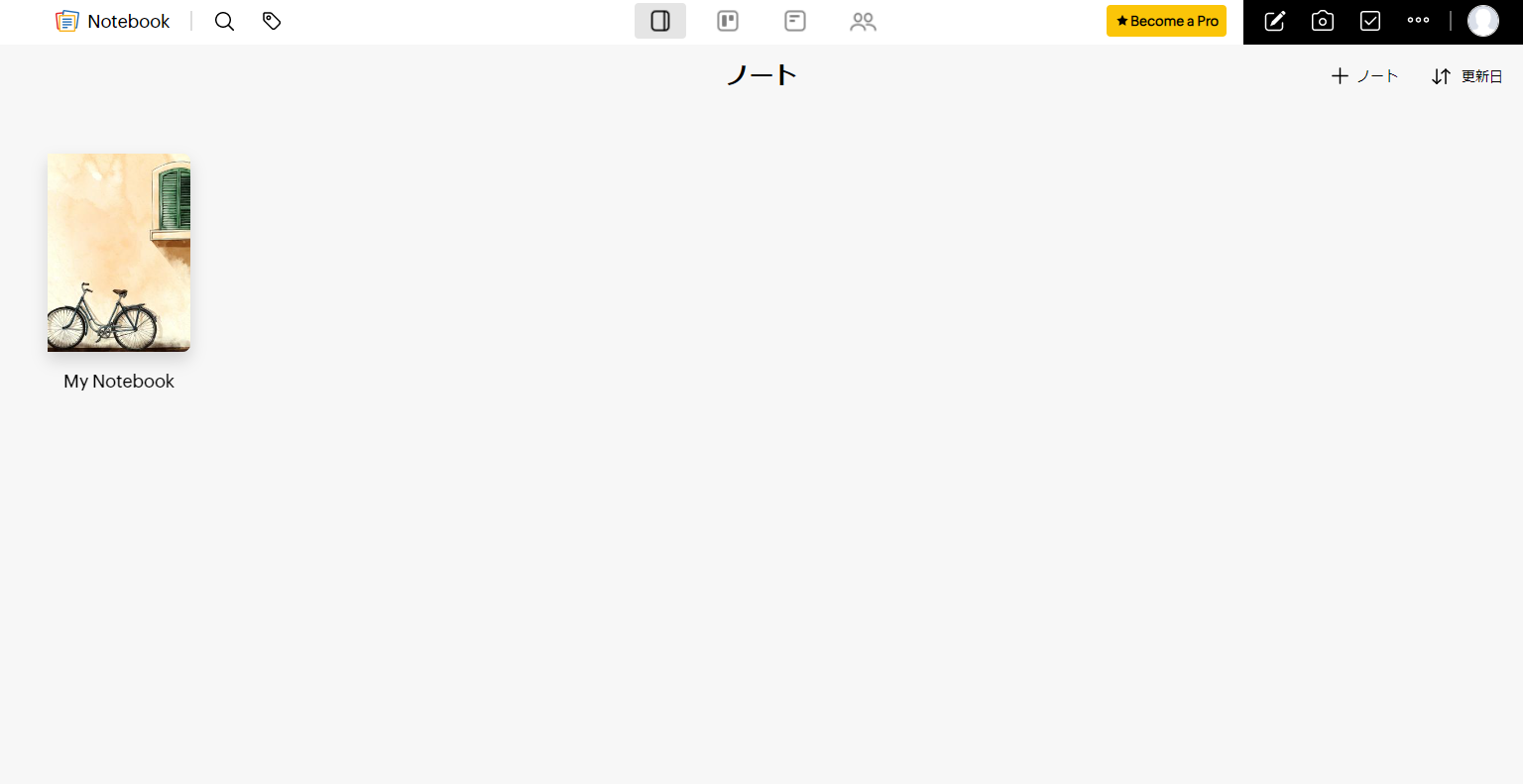 Zoho Notebookのトップ画面