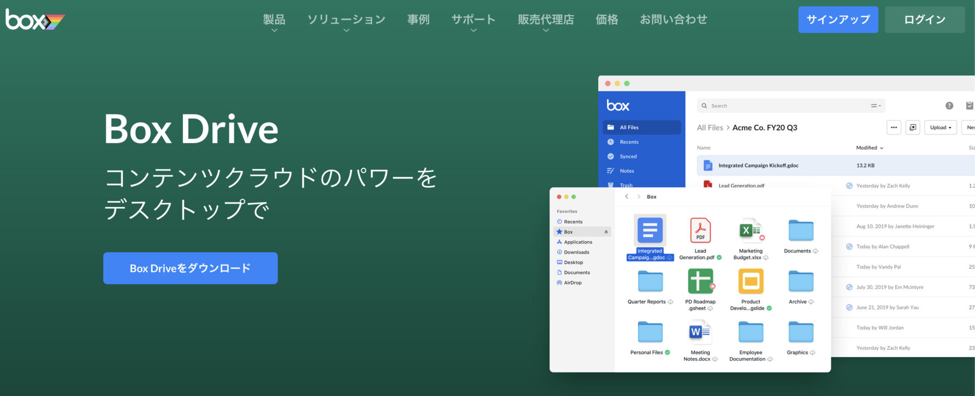 Boxとは?無料・有料の違いやアプリの使い方、デメリットを紹介 – 業務効率化ガイド|業務効率化のノウハウを発信するメディア