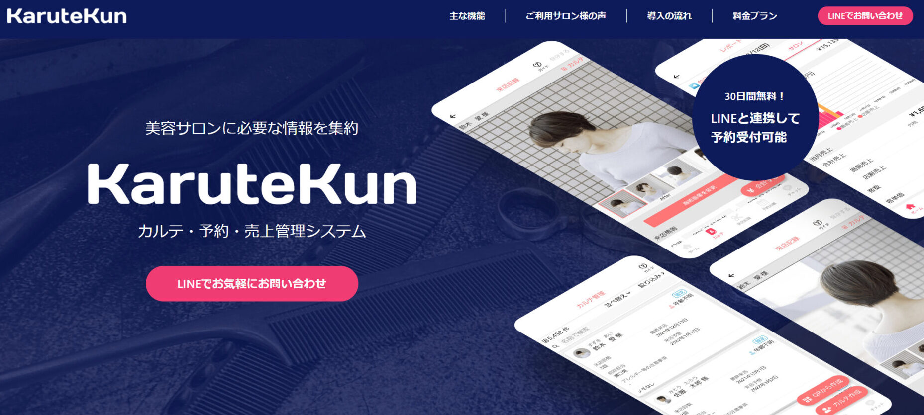 KaruteKunのトップページ