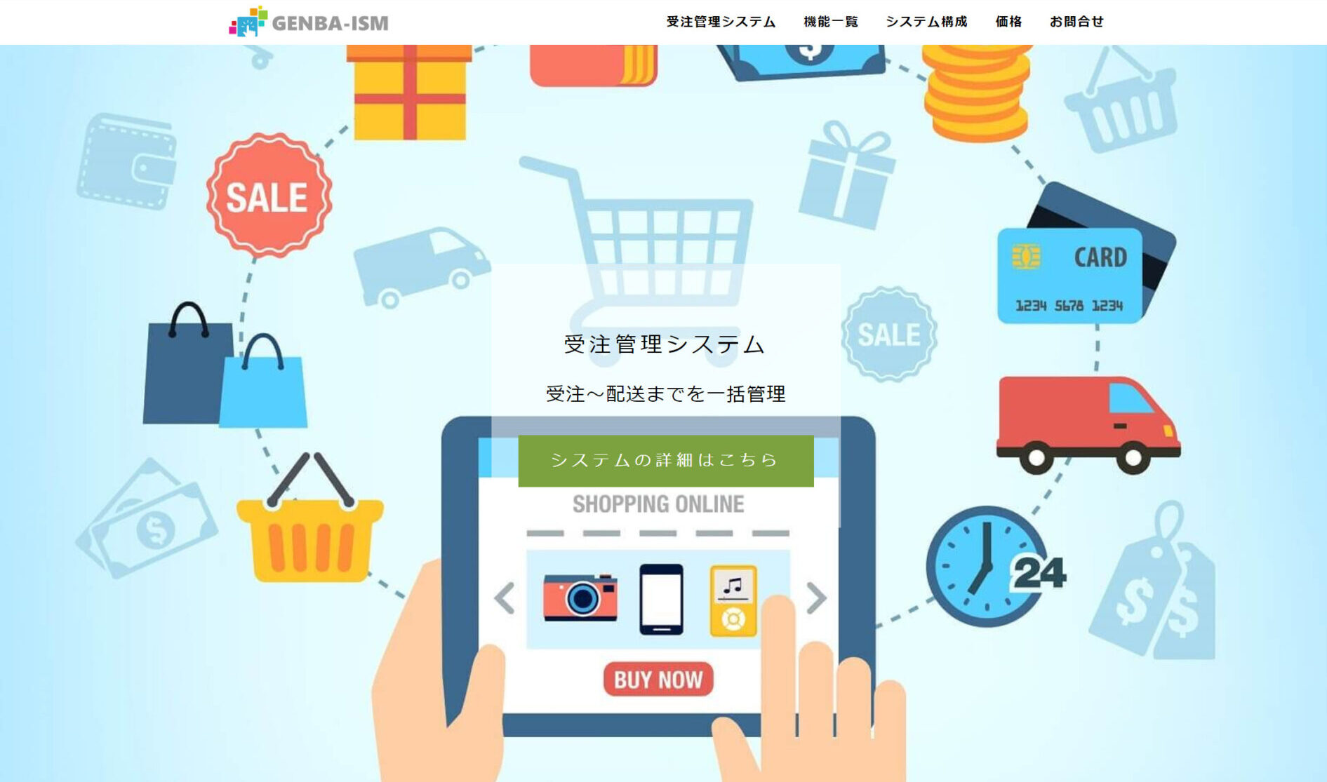 リピート名人のトップページ