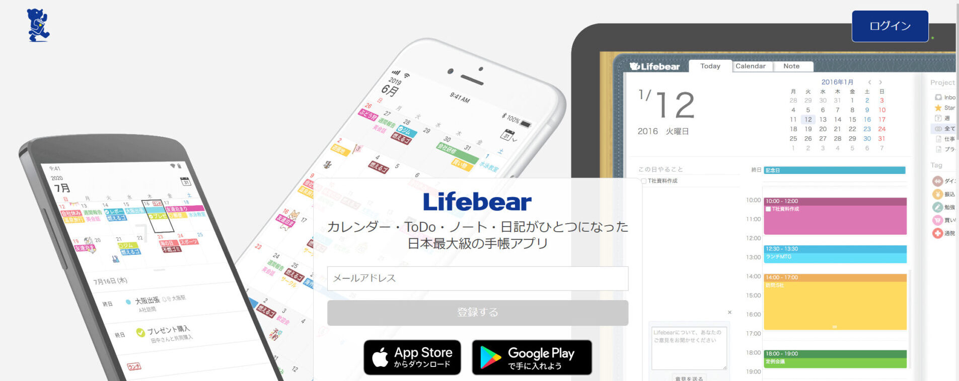Lifebearのトップ画像