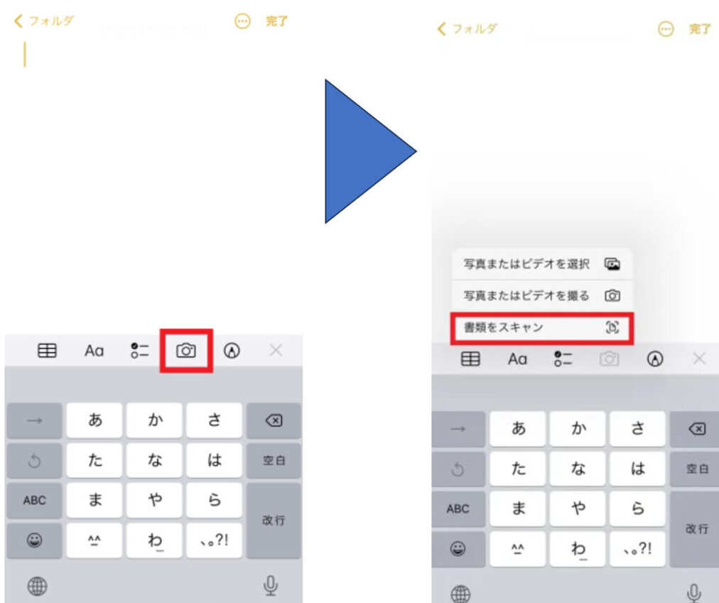 iPhoneメモで書類スキャンを選択する画像