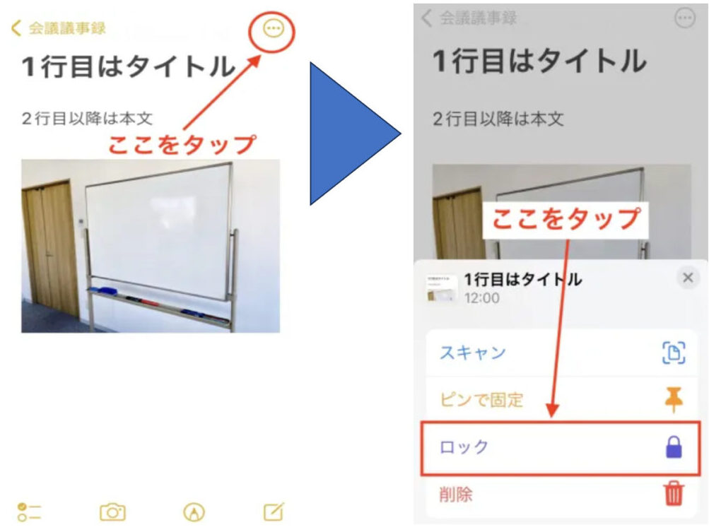 ロックを選択する画面