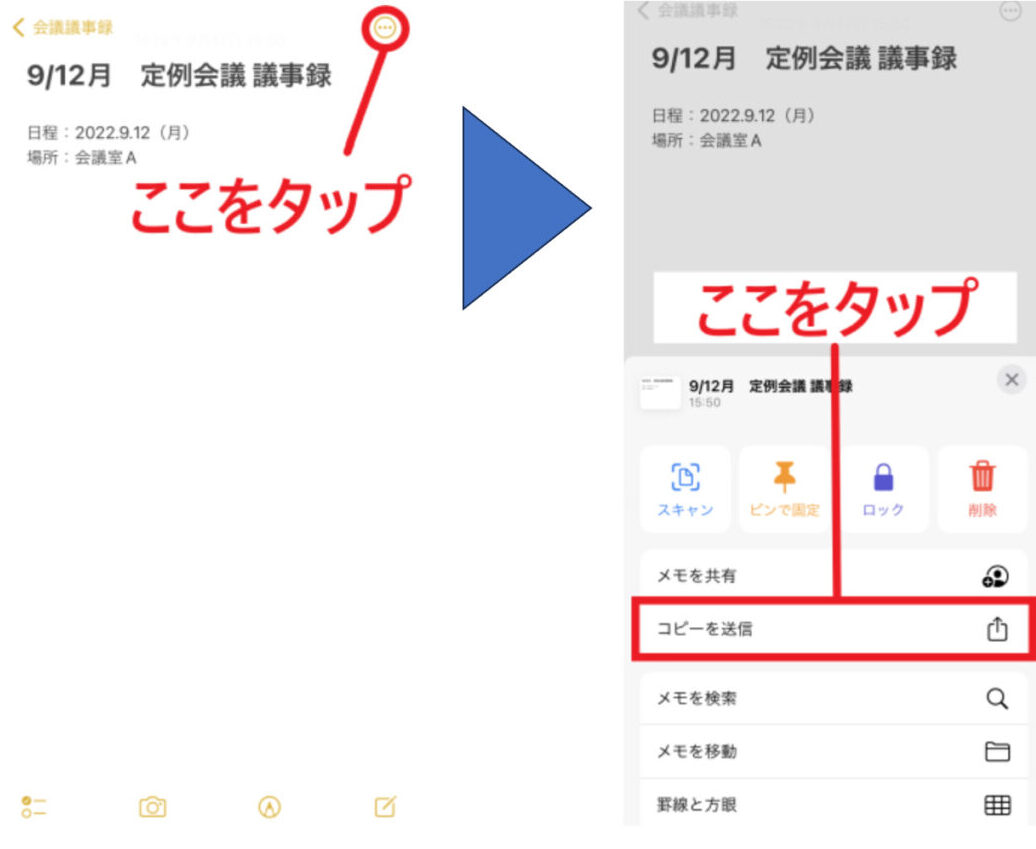 コピーを送信をクリックする画像
