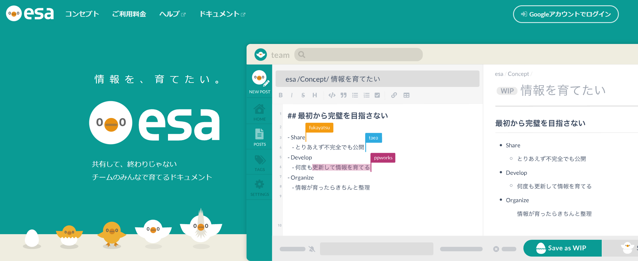 esaのトップページ