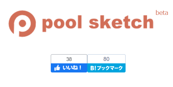pool sketchのトップページ画像