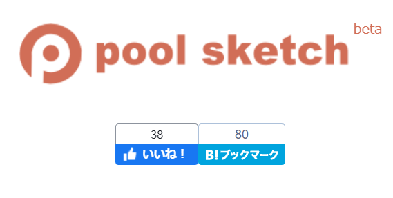 pool sketchのトップページ