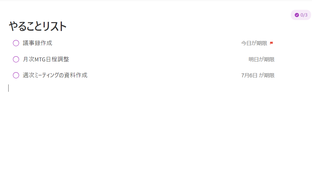 Evernoteでリマインダーに期日を設定している画像