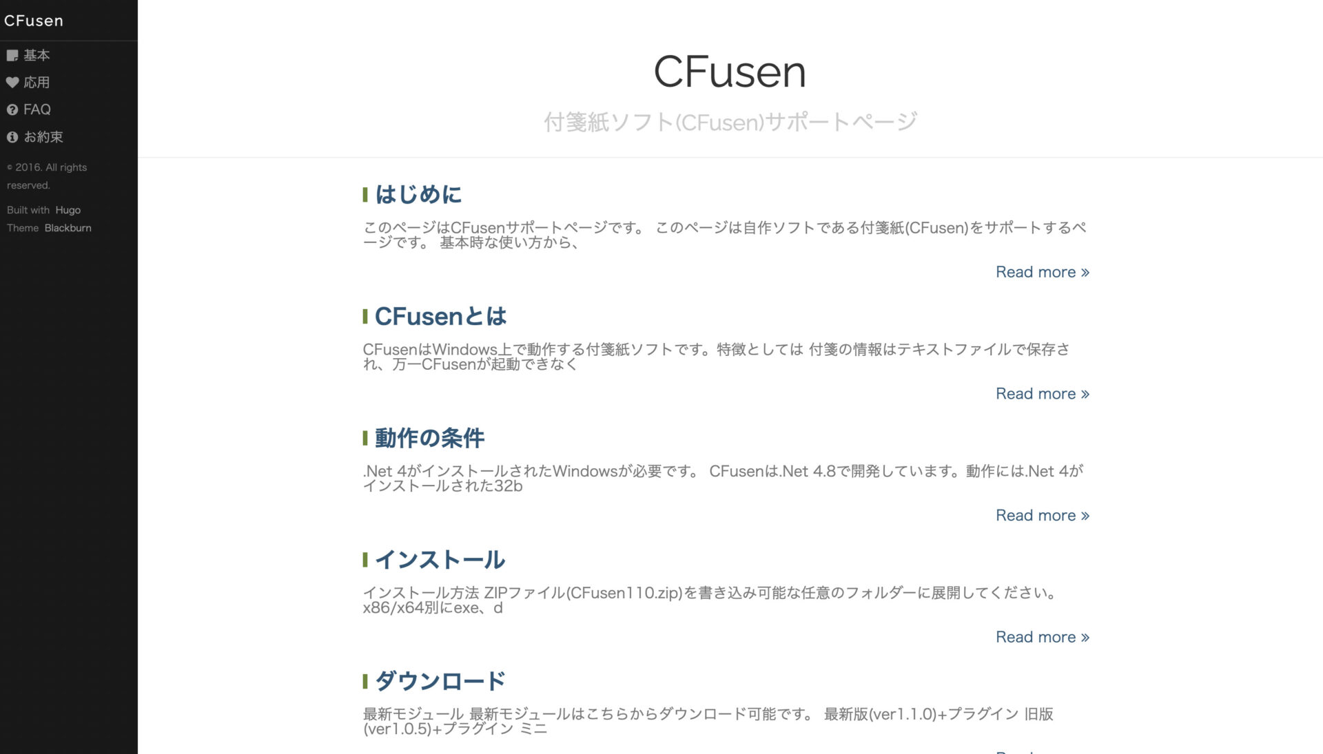 CFusenのHP