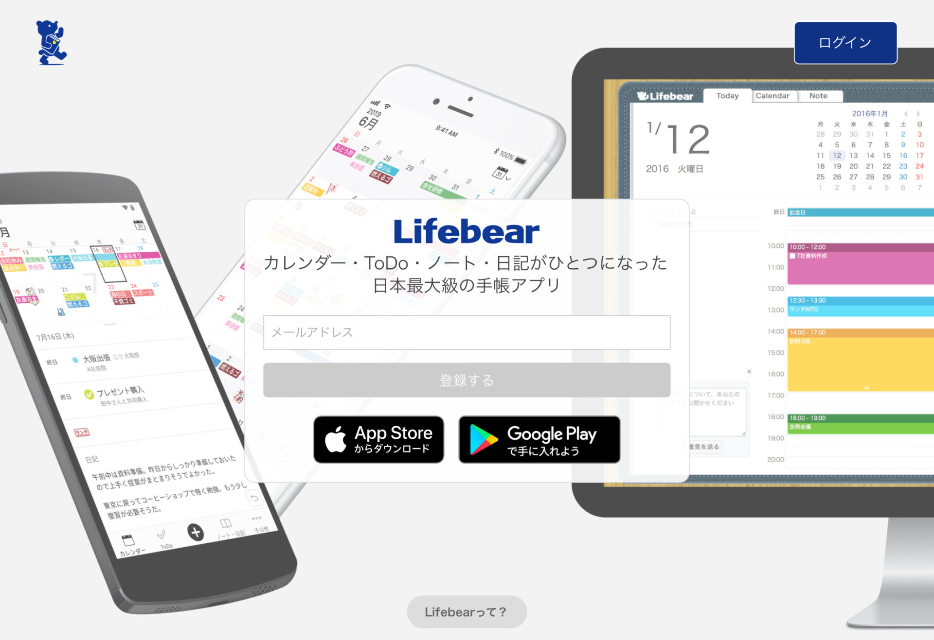 Lifebearのトップページ画像