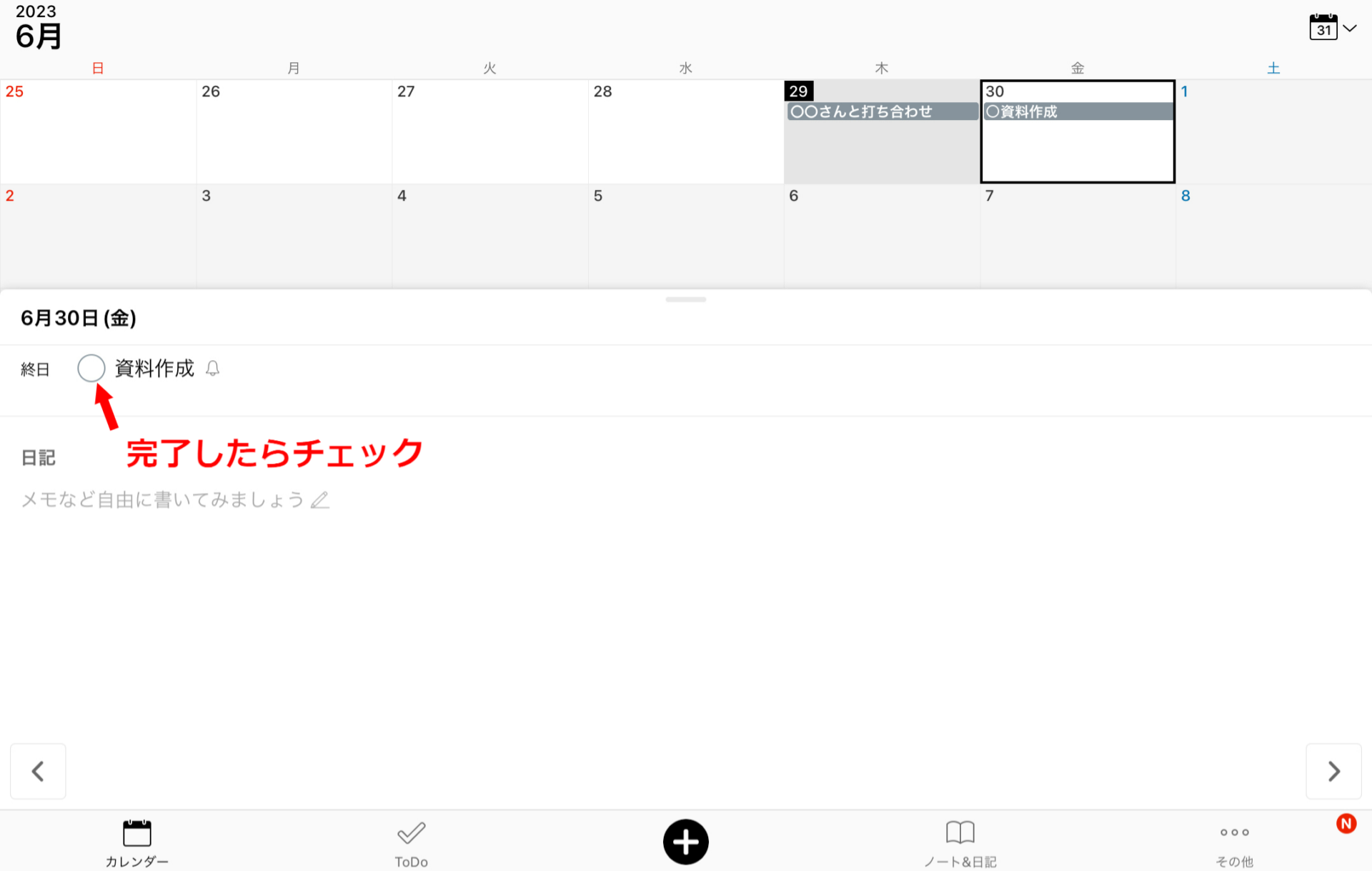 Lifebearのタスク登録が完了した画像