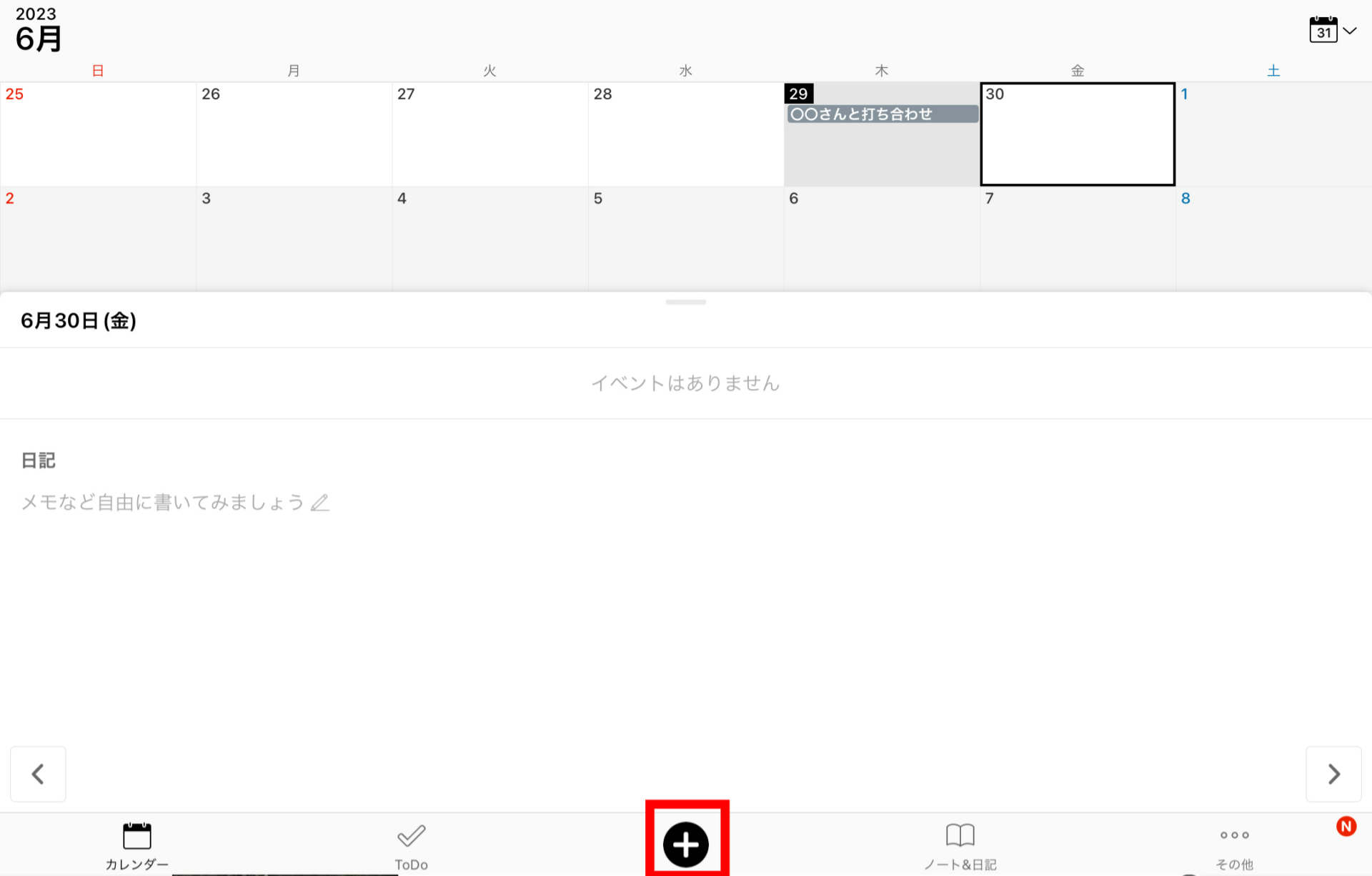 Lifebearのタスク登録ボタンをクリックする画像