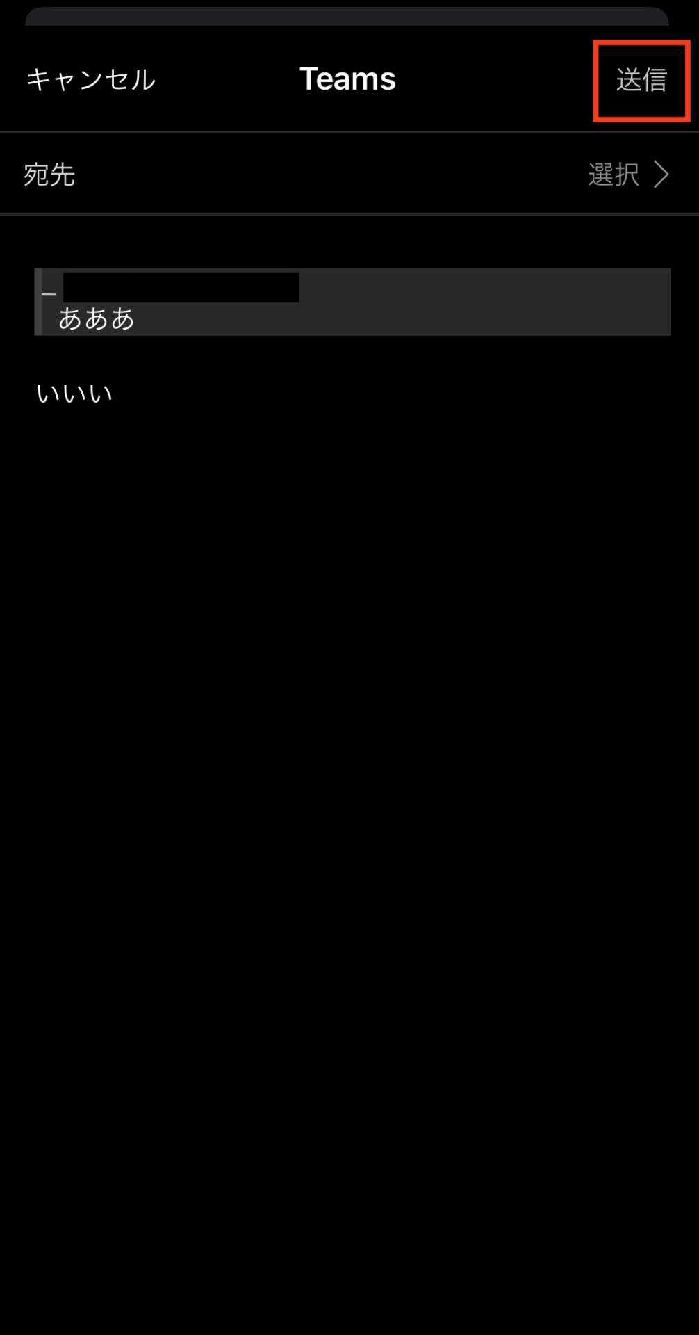 スマホでチャットを転送する画面