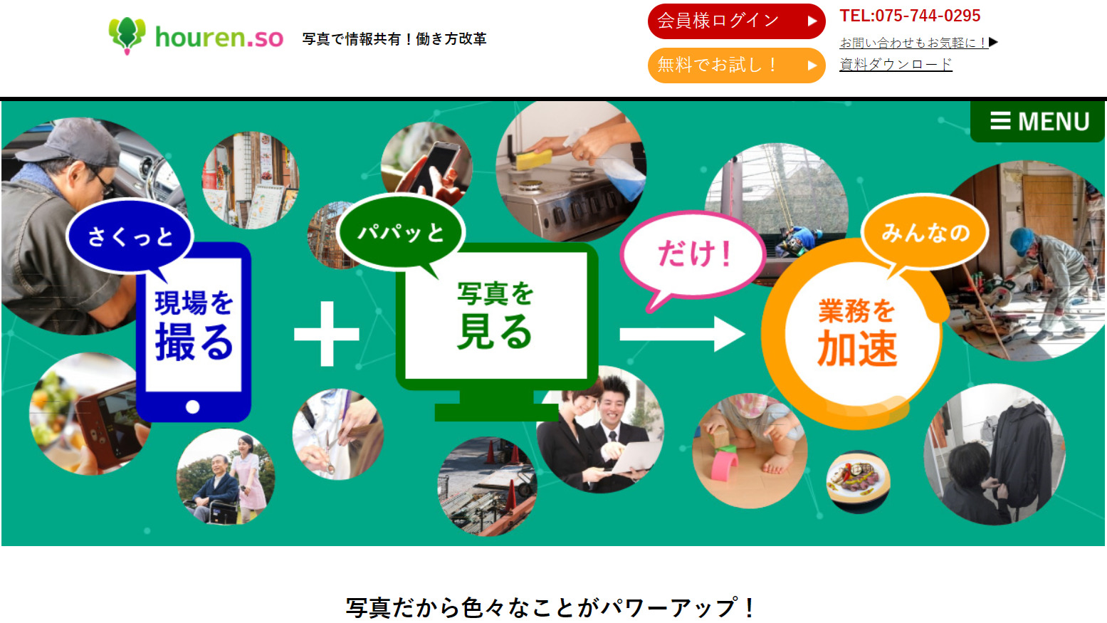 houren.soのトップ画像