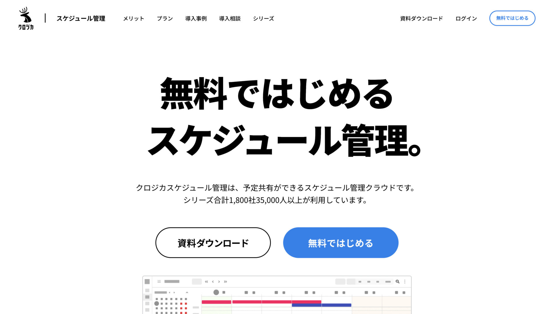 クロジカのトップ画像