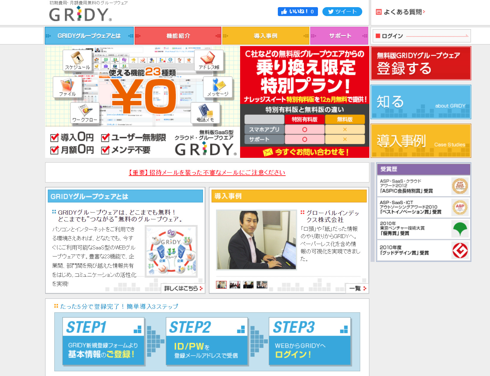 GRIDYのトップ画像