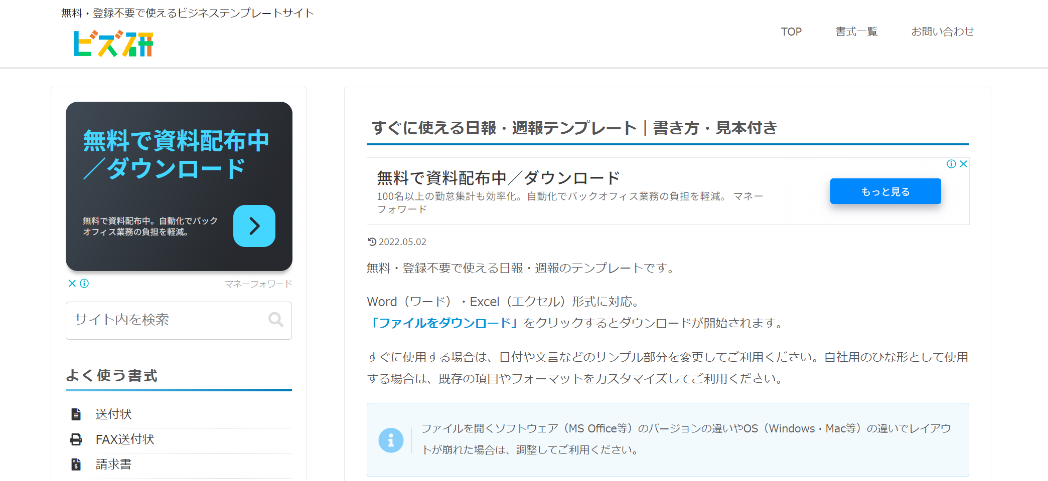 ビズ研のトップページ