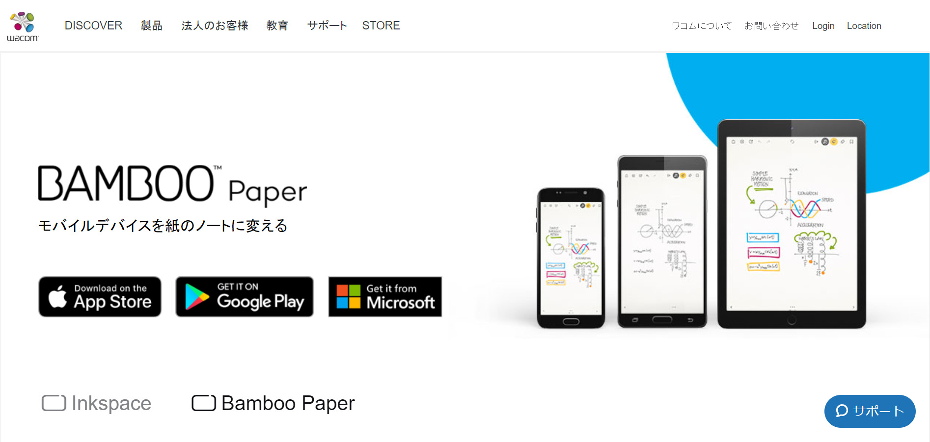 Bamboo Paperのトップページ画像