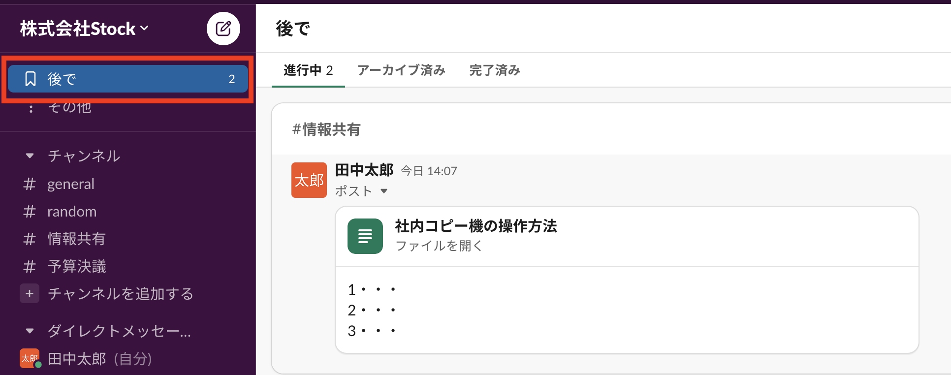 ブックマークを一覧表示する画面
